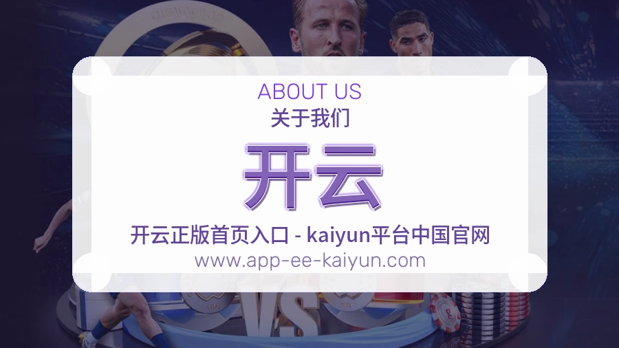 开云